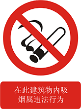 Mandarin no smoking No Smoking - It is against the law to smoke in the premises
